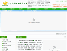 Tablet Screenshot of kingscurtain.com